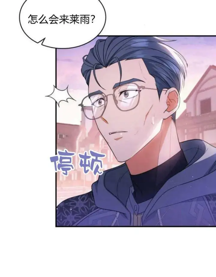 《梅尔文留给他们的东西》第27话图4