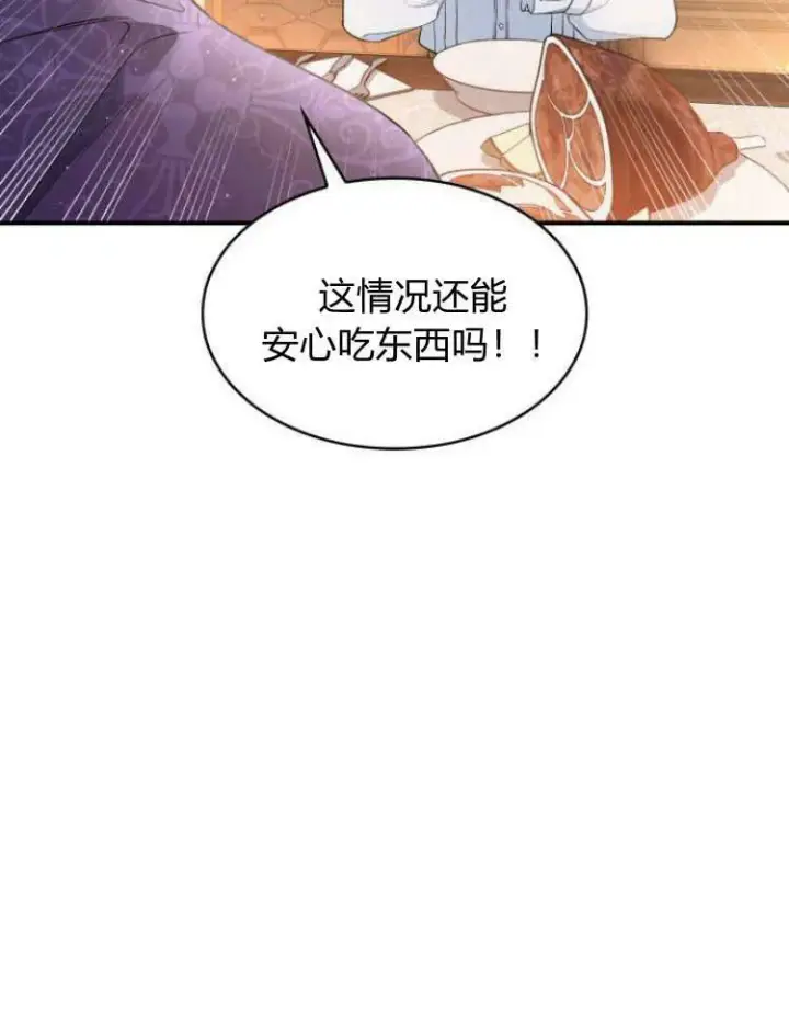 《梅尔文留给他们的东西》第27话图40