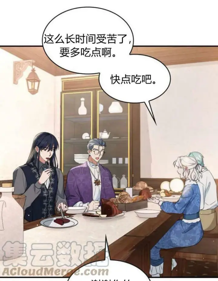 《梅尔文留给他们的东西》第27话图41