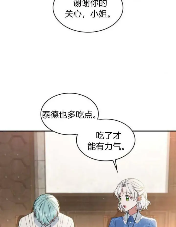 《梅尔文留给他们的东西》第27话图42
