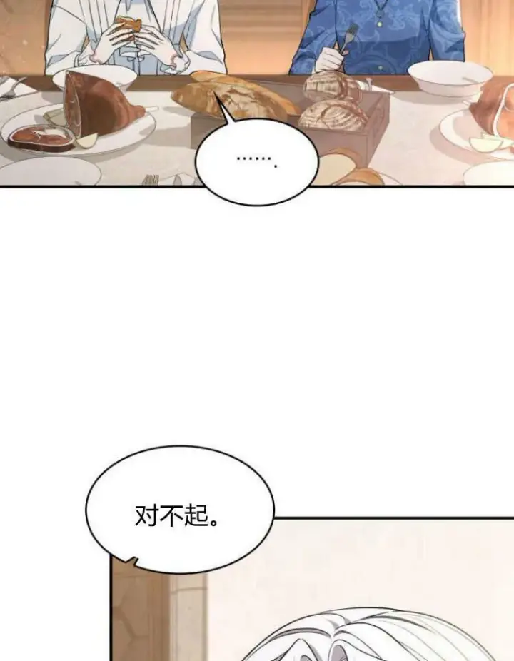 《梅尔文留给他们的东西》第27话图43