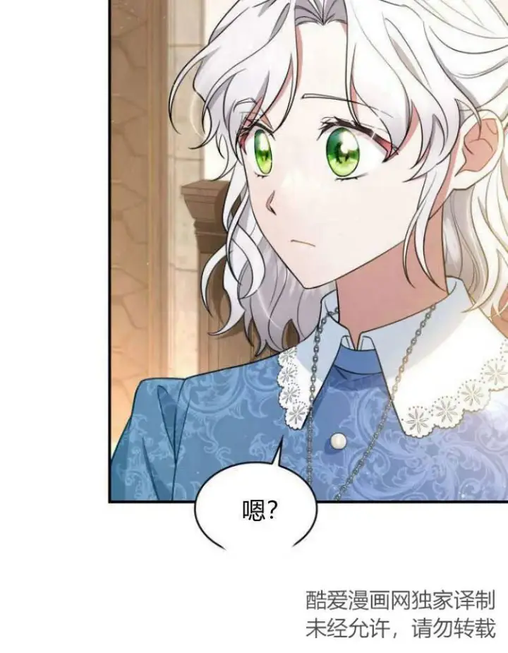 《梅尔文留给他们的东西》第27话图44