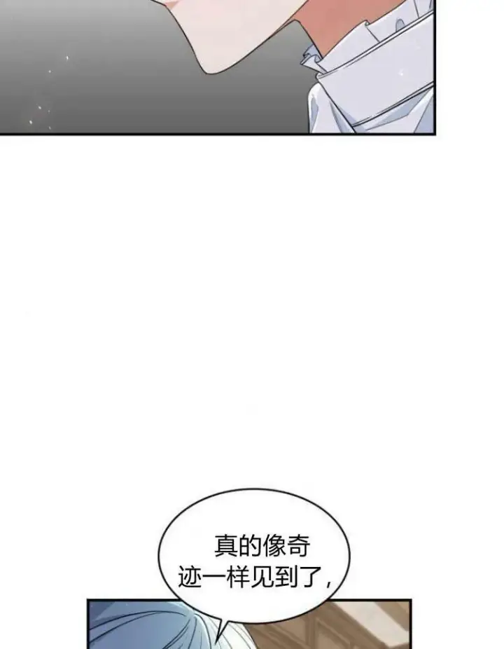 《梅尔文留给他们的东西》第27话图46
