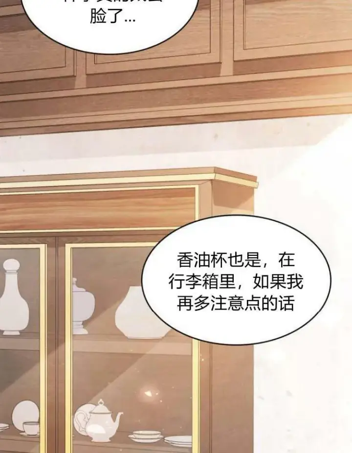 《梅尔文留给他们的东西》第27话图48