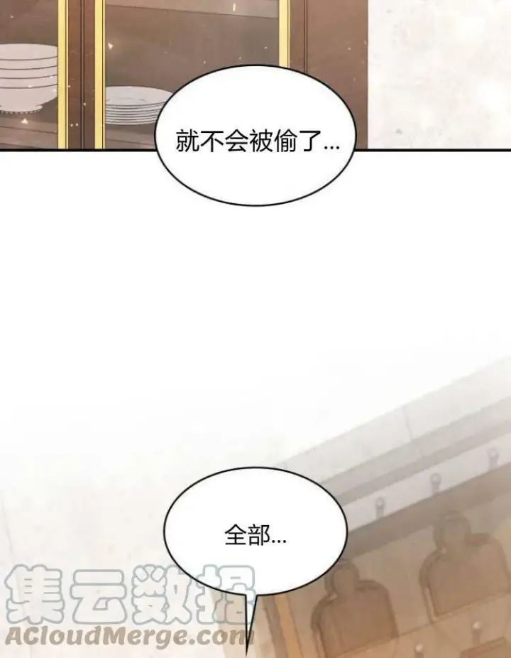《梅尔文留给他们的东西》第27话图49