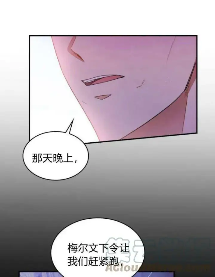《梅尔文留给他们的东西》第27话图5