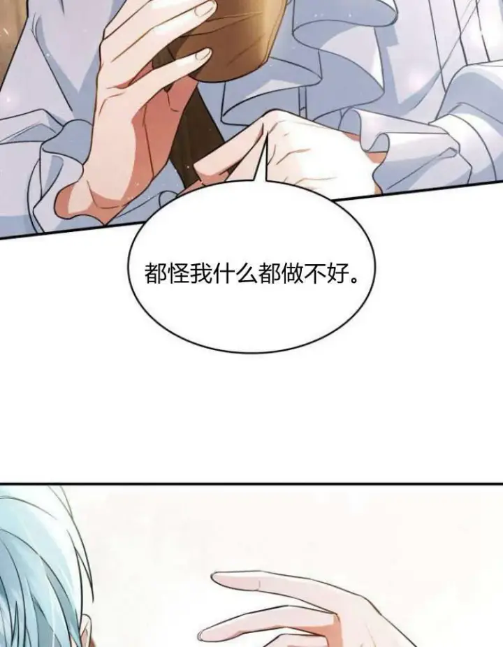 《梅尔文留给他们的东西》第27话图51