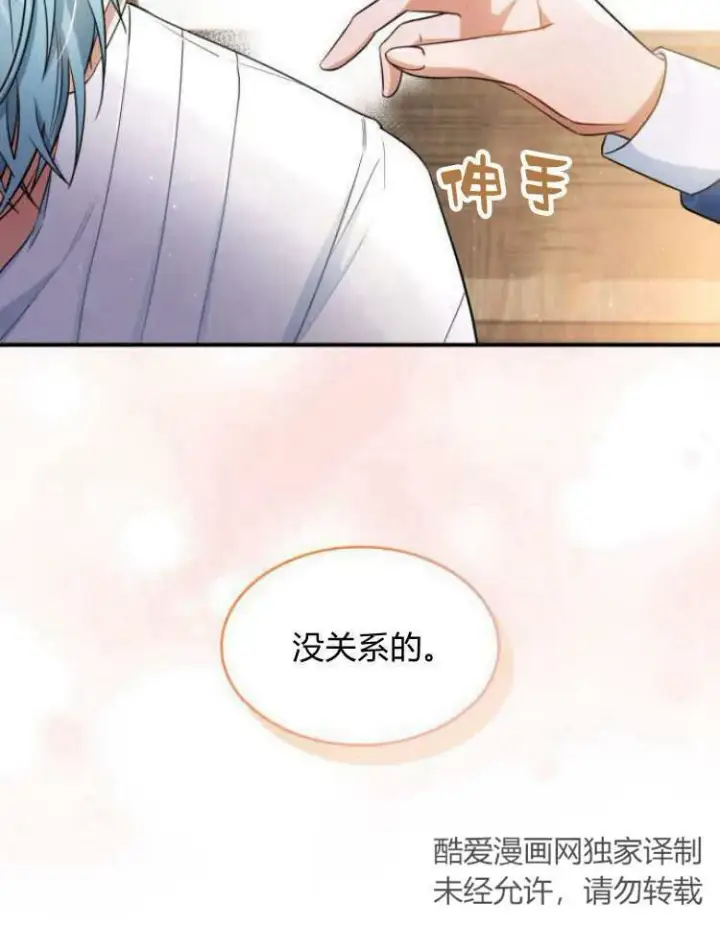 《梅尔文留给他们的东西》第27话图52