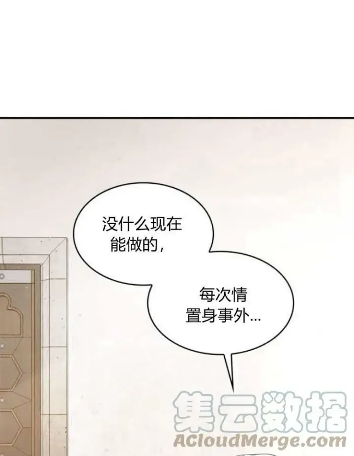 《梅尔文留给他们的东西》第27话图53