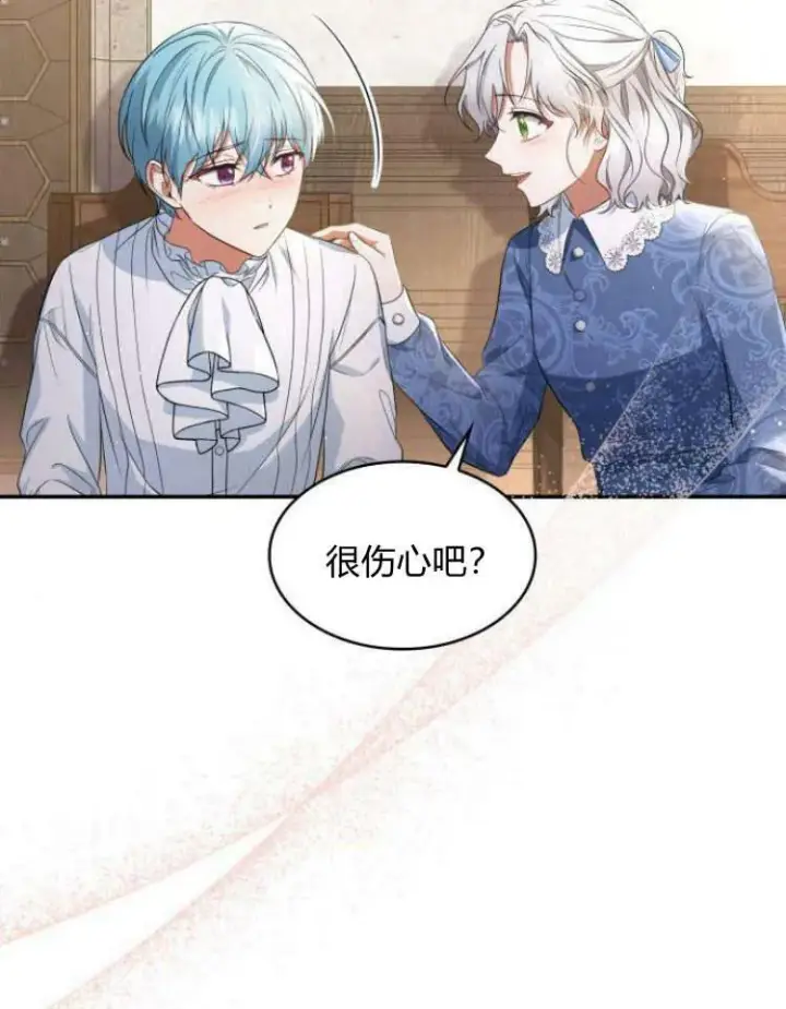 《梅尔文留给他们的东西》第27话图54