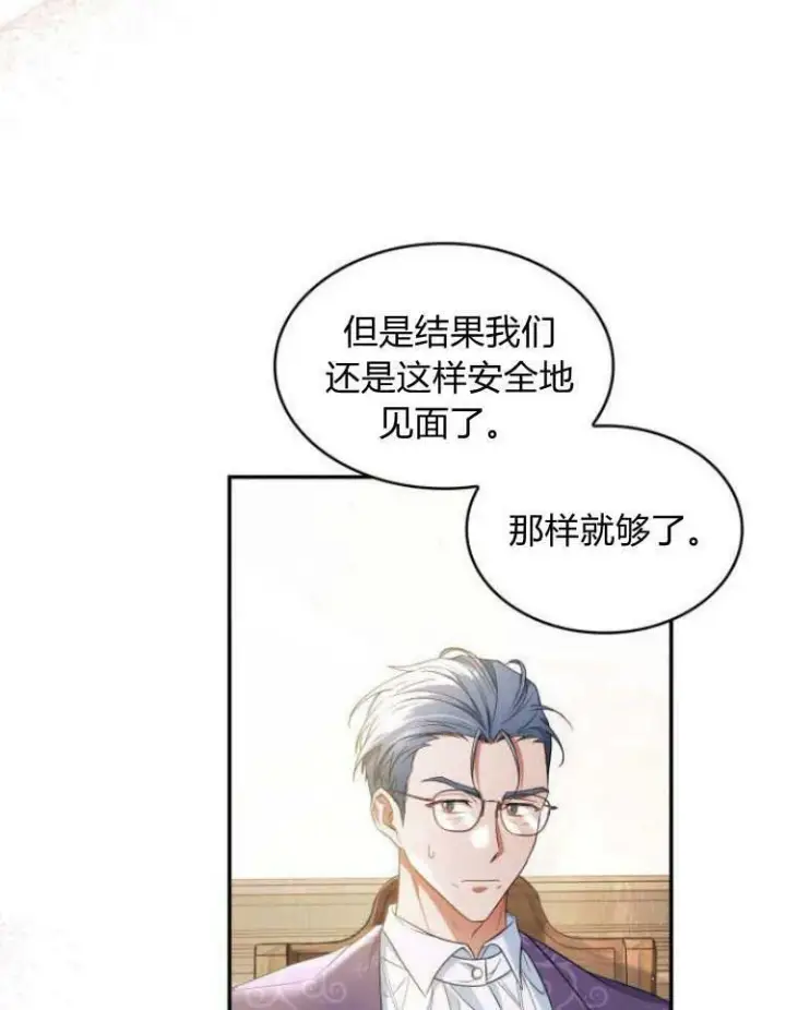 《梅尔文留给他们的东西》第27话图55