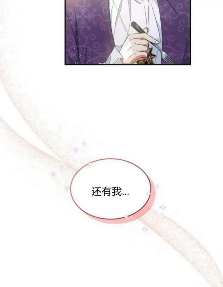《梅尔文留给他们的东西》第27话图56
