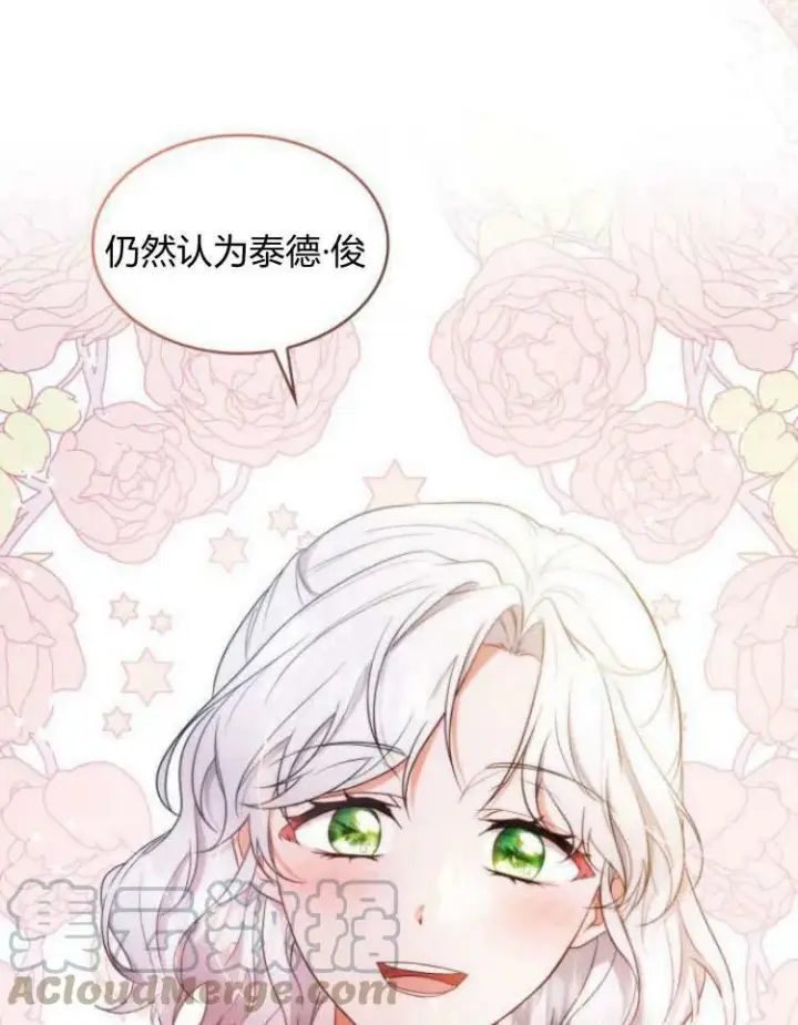 《梅尔文留给他们的东西》第27话图57