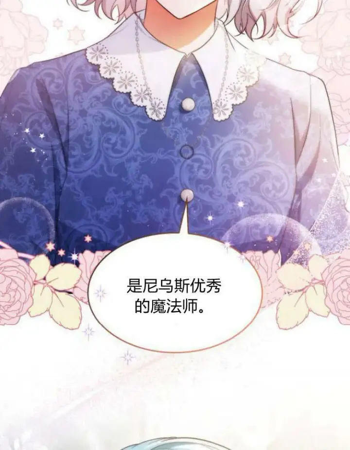《梅尔文留给他们的东西》第27话图58