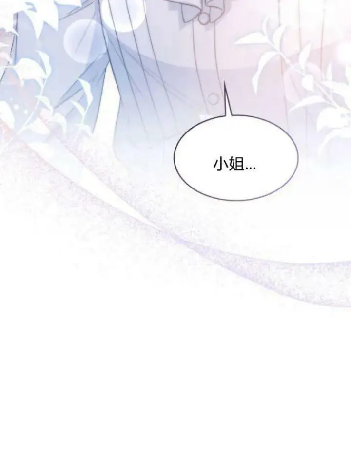 《梅尔文留给他们的东西》第27话图60