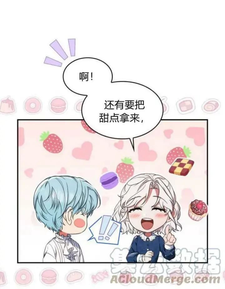 《梅尔文留给他们的东西》第27话图61