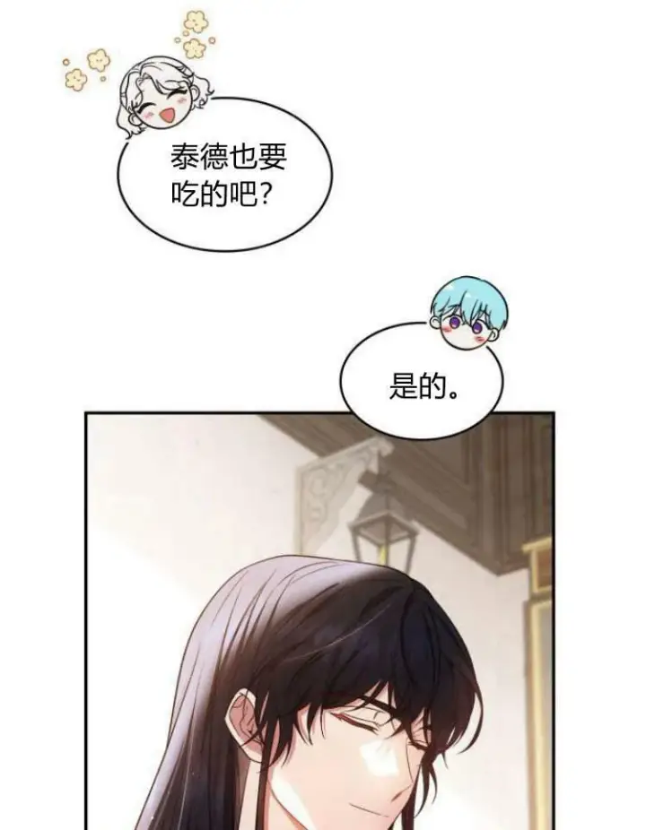《梅尔文留给他们的东西》第27话图63