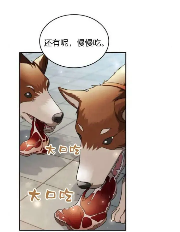 《梅尔文留给他们的东西》第27话图67