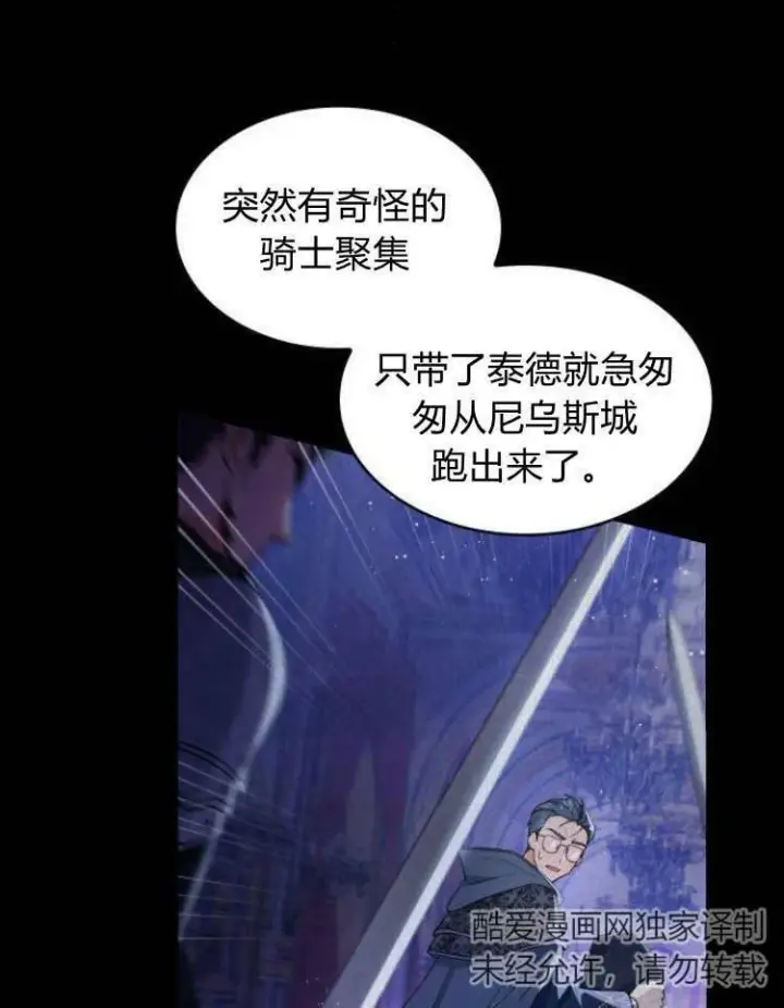 《梅尔文留给他们的东西》第27话图7