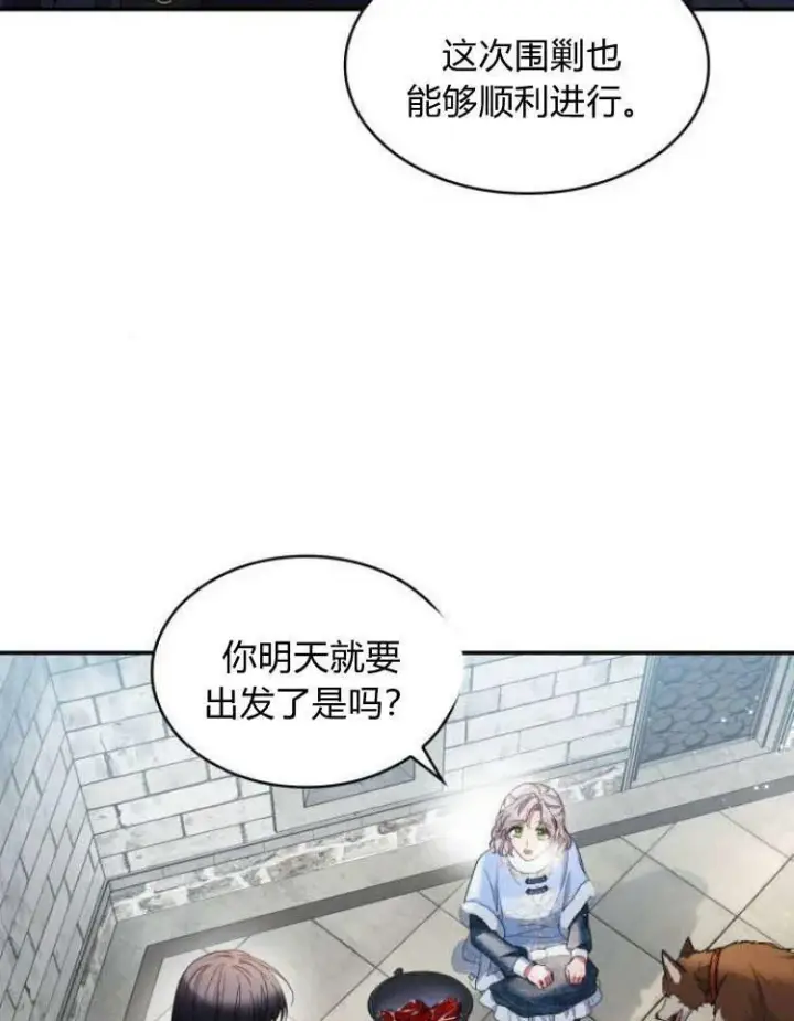 《梅尔文留给他们的东西》第27话图71