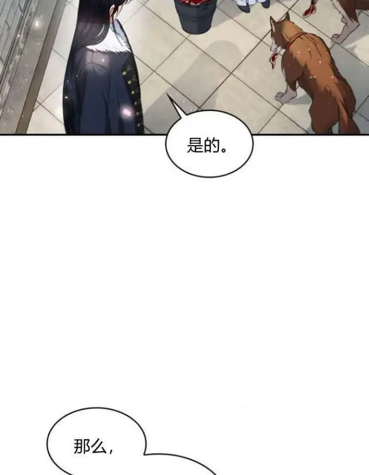 《梅尔文留给他们的东西》第27话图72
