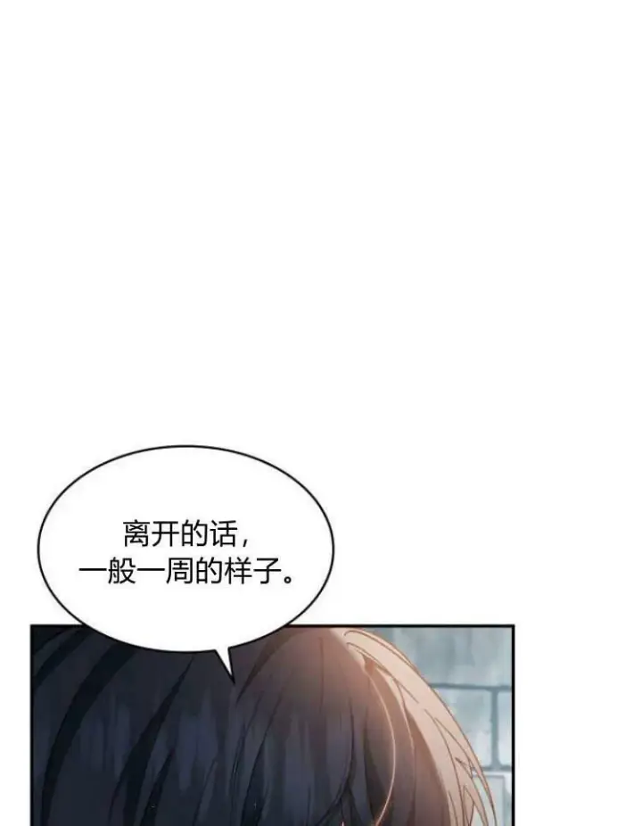 《梅尔文留给他们的东西》第27话图74