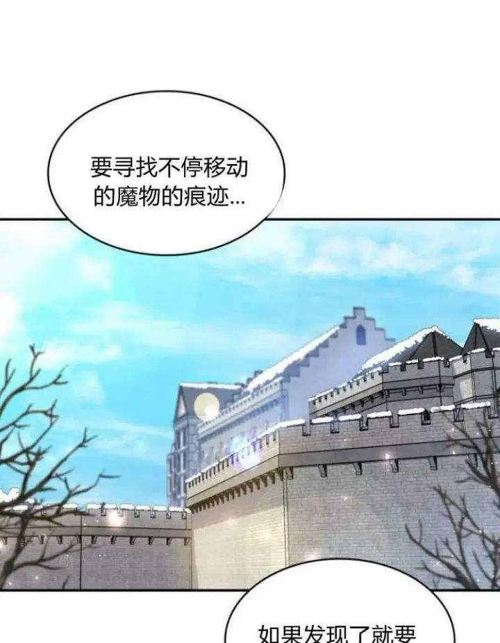 《梅尔文留给他们的东西》第27话图76