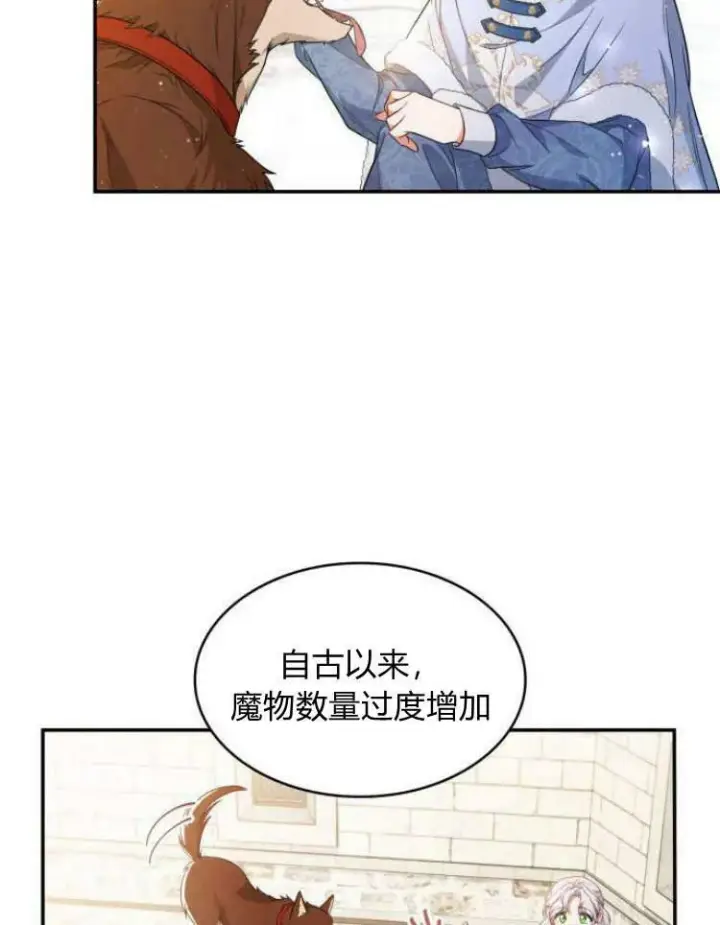 《梅尔文留给他们的东西》第27话图78