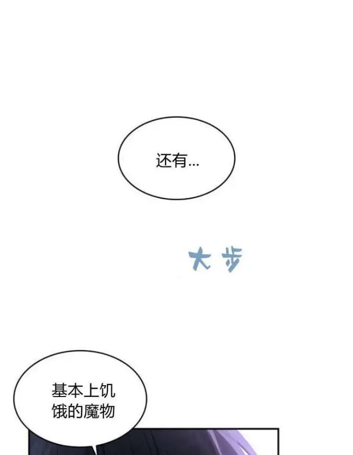 《梅尔文留给他们的东西》第27话图80