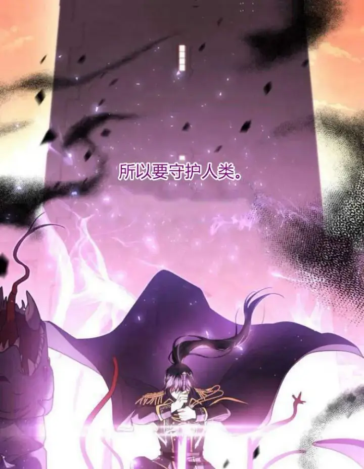 《梅尔文留给他们的东西》第27话图83