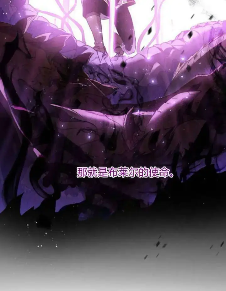 《梅尔文留给他们的东西》第27话图84