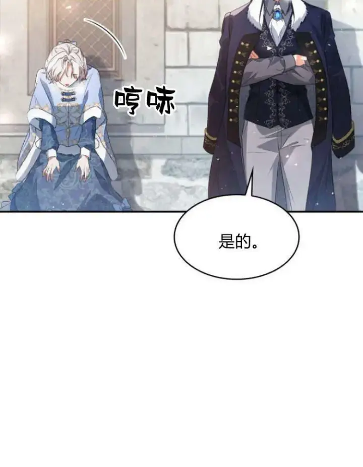《梅尔文留给他们的东西》第27话图86