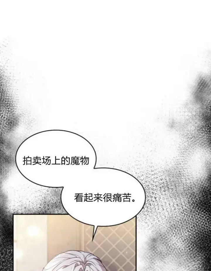 《梅尔文留给他们的东西》第27话图87
