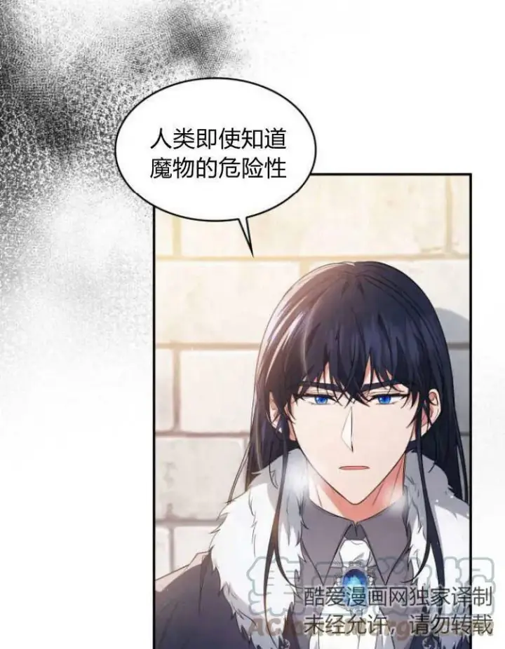 《梅尔文留给他们的东西》第27话图89