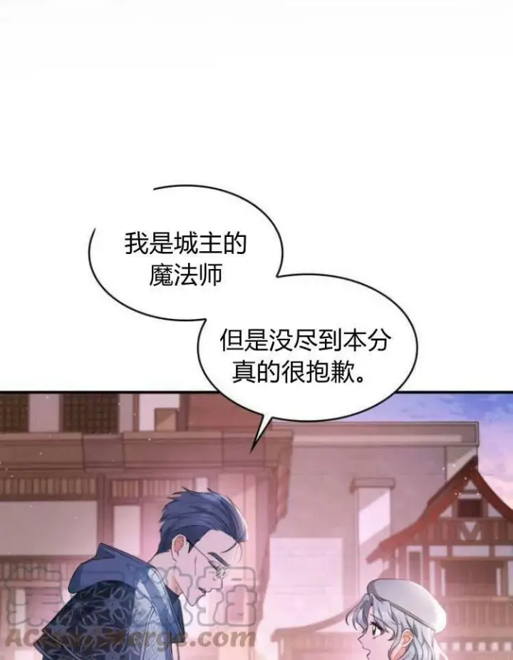 《梅尔文留给他们的东西》第27话图9