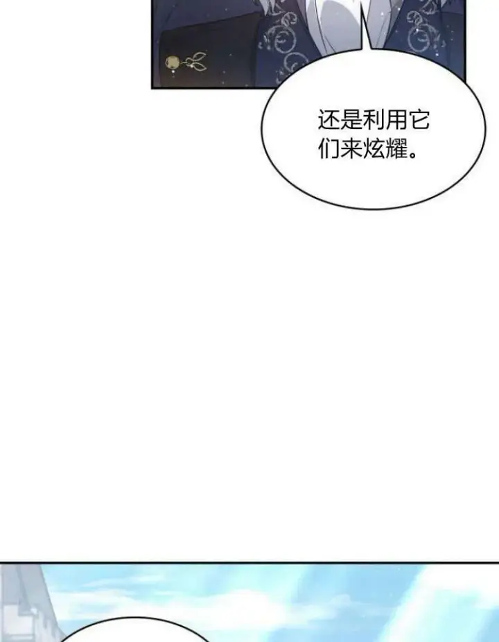 《梅尔文留给他们的东西》第27话图90