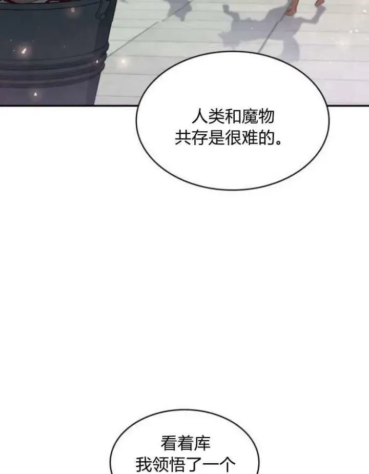 《梅尔文留给他们的东西》第27话图92