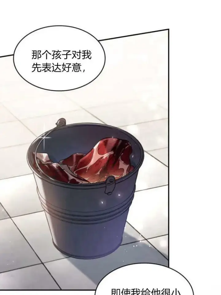 《梅尔文留给他们的东西》第27话图94