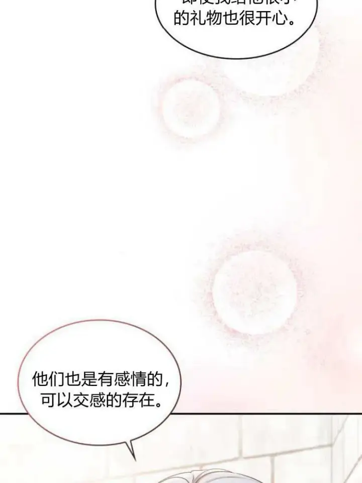 《梅尔文留给他们的东西》第27话图95