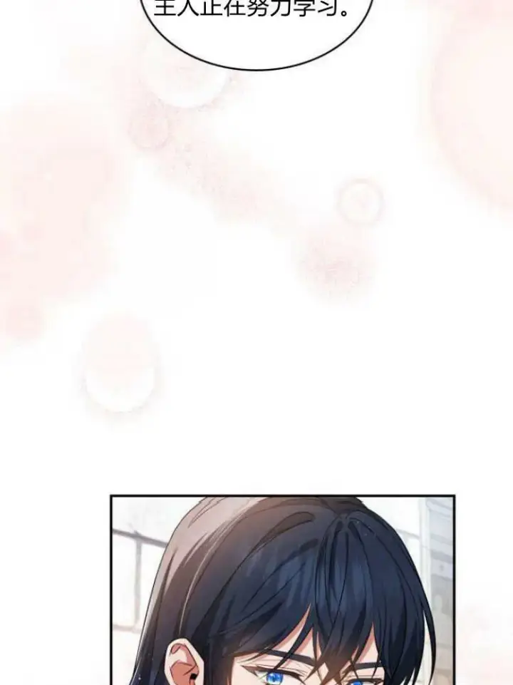 《梅尔文留给他们的东西》第27话图99