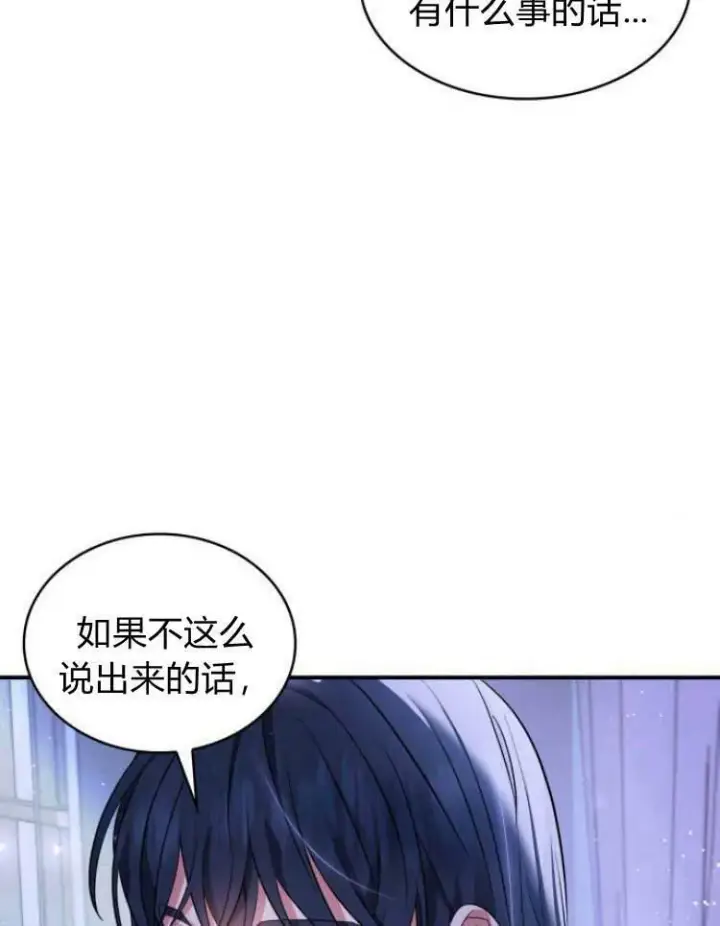 漫画《梅尔文留给他们的东西》第28话第100张图