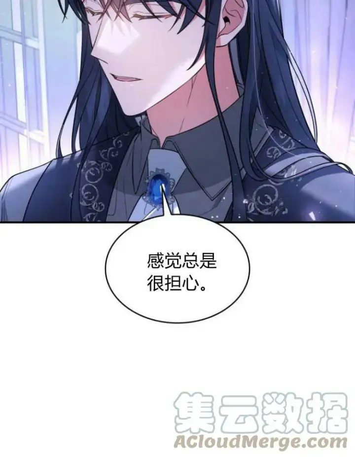 漫画《梅尔文留给他们的东西》第28话第101张图