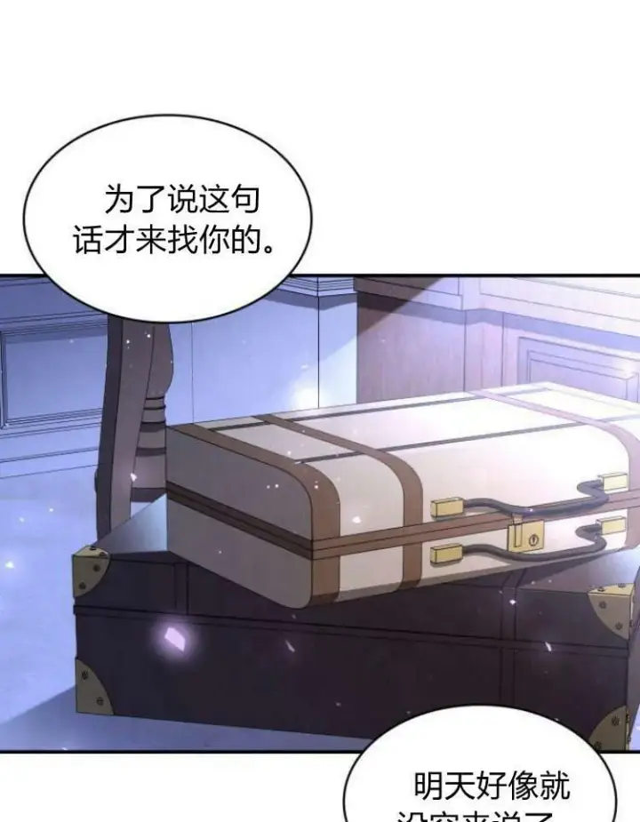 漫画《梅尔文留给他们的东西》第28话第102张图