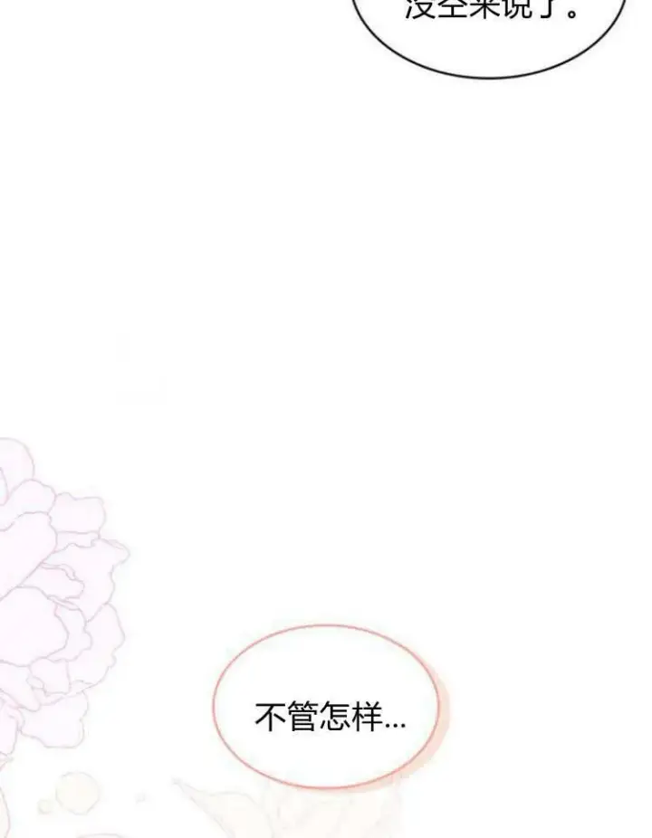 漫画《梅尔文留给他们的东西》第28话第103张图