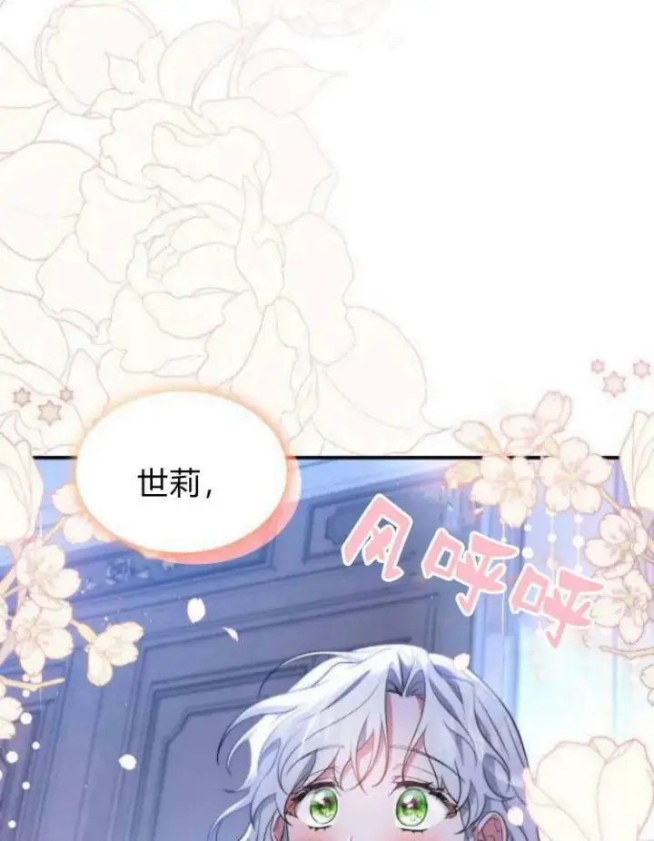 漫画《梅尔文留给他们的东西》第28话第104张图