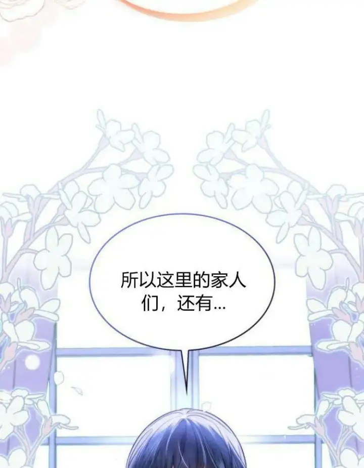 漫画《梅尔文留给他们的东西》第28话第106张图