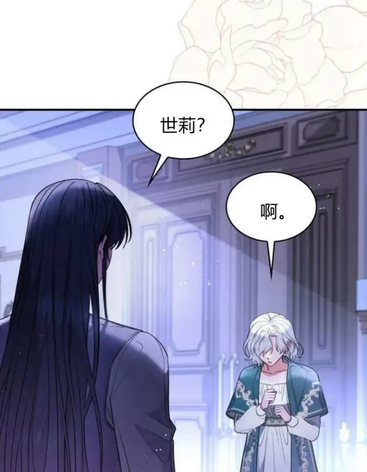 漫画《梅尔文留给他们的东西》第28话第110张图