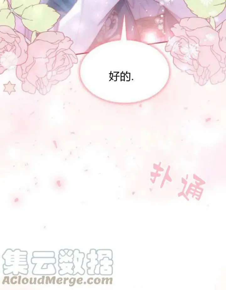 漫画《梅尔文留给他们的东西》第28话第113张图
