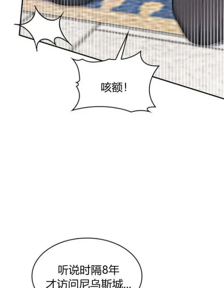 漫画《梅尔文留给他们的东西》第28话第122张图
