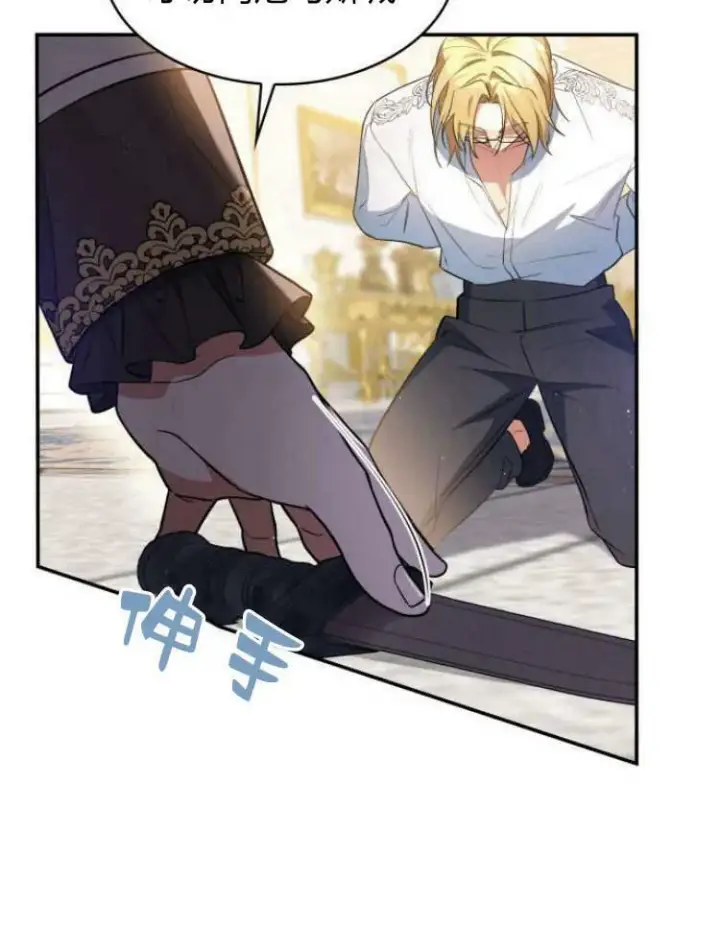 漫画《梅尔文留给他们的东西》第28话第123张图